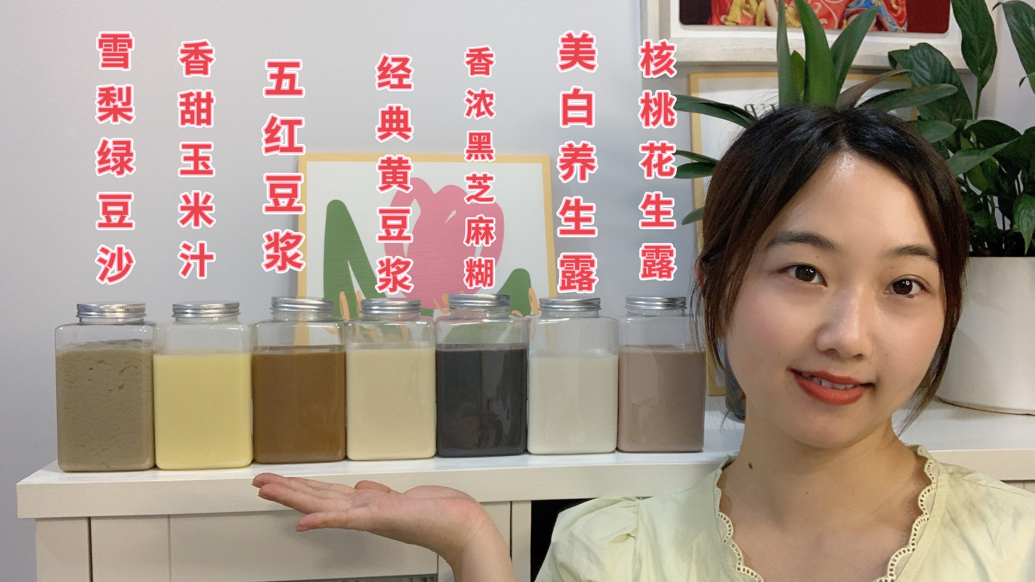 买了破壁机别闲置着，分享7款营养好喝的食谱，一周早餐不用愁了