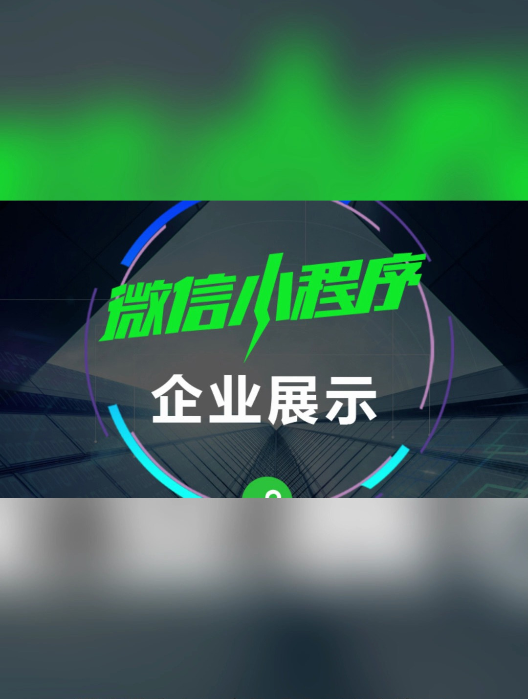 为什么企业要开发微信小程序_微信开发程序企业要小数据吗_微信企业应用开发