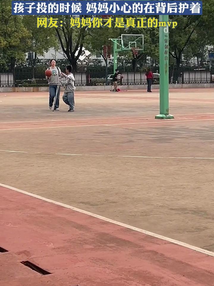 妈妈带拄着拐杖的儿子投篮,网友:妈妈你才是真正的mvp