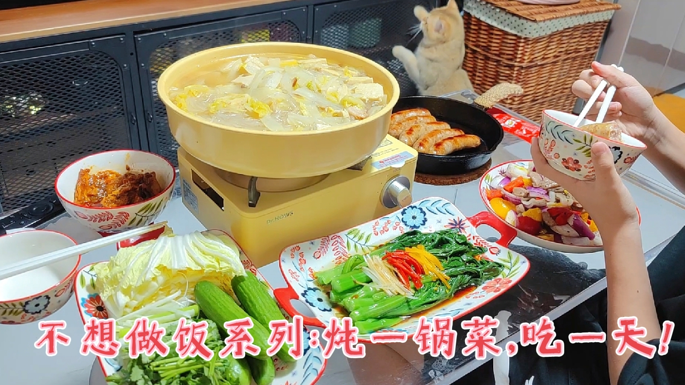 过年吃蘸酱菜,寒酸?白菜炖粉条,太有胃口了!难得被老公夸一次