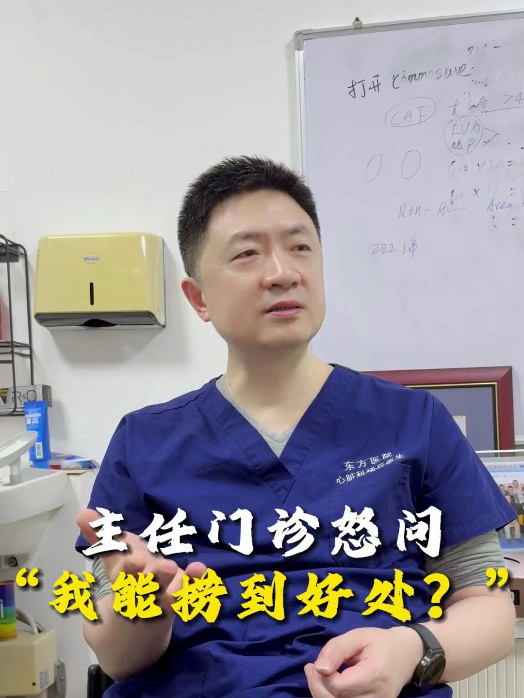 杨主任直言"对一个老太太我能捞到什么好处呢?