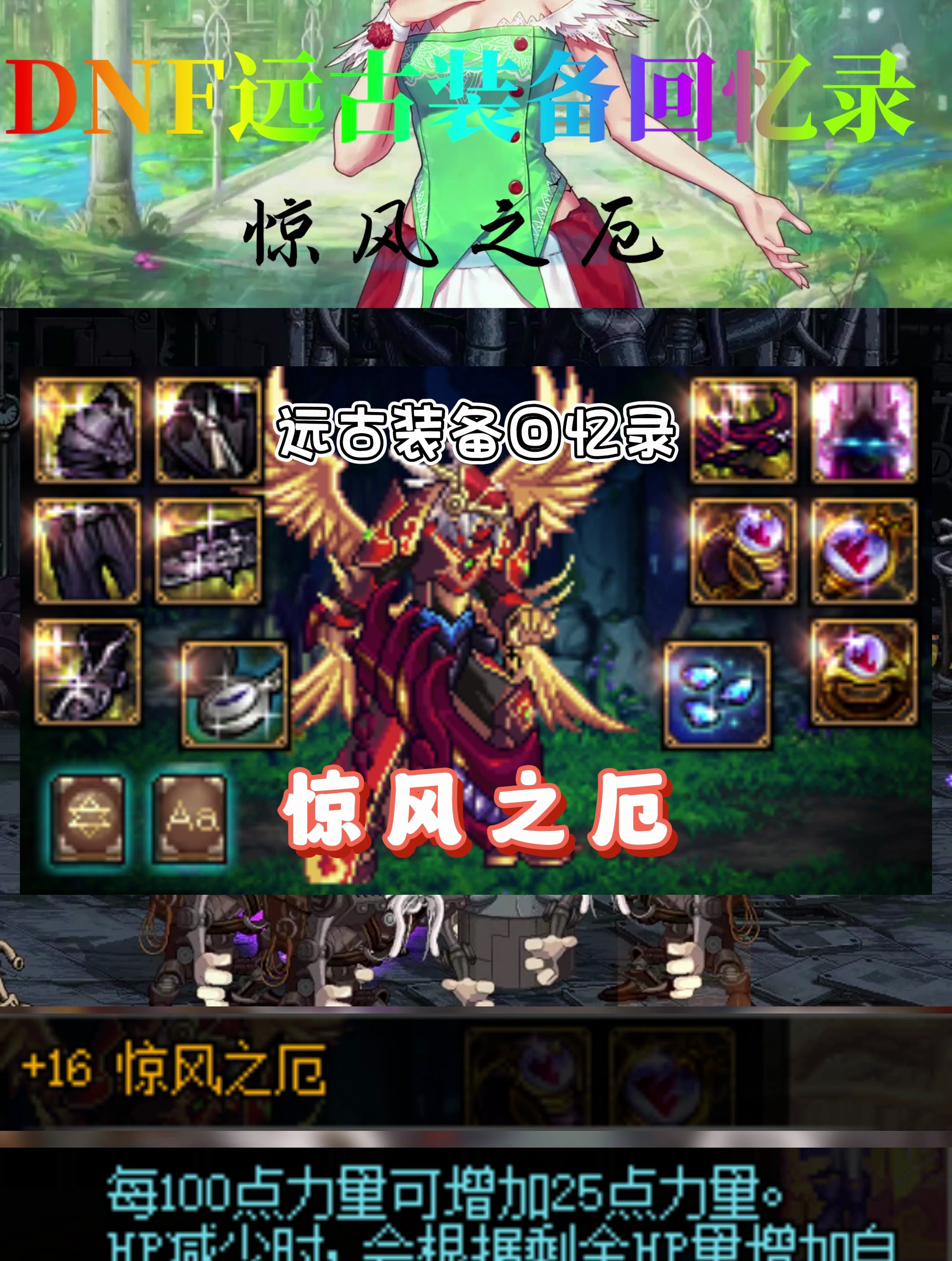 dnf只有这把武器堪称力量爆表!你知道这把惊风之厄吗?-度小视