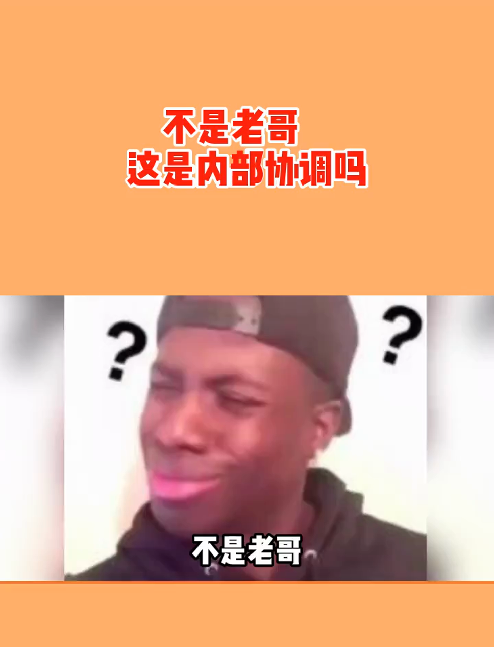 买家?老哥你是认真的吗