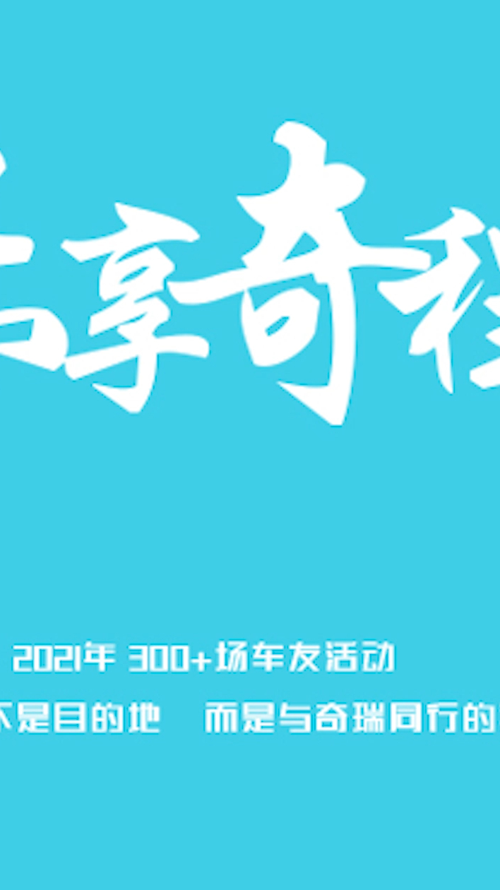 2021,一路向前,2022,收获更多美好和快乐!