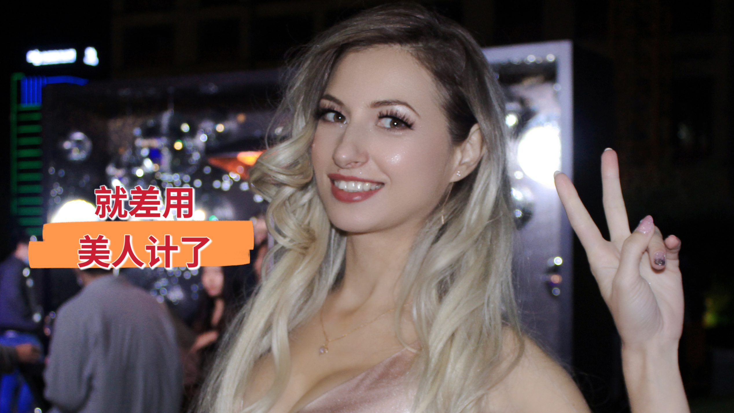 乌克兰媳妇说,为了吃中国老公做的这个菜,就差用美人计了