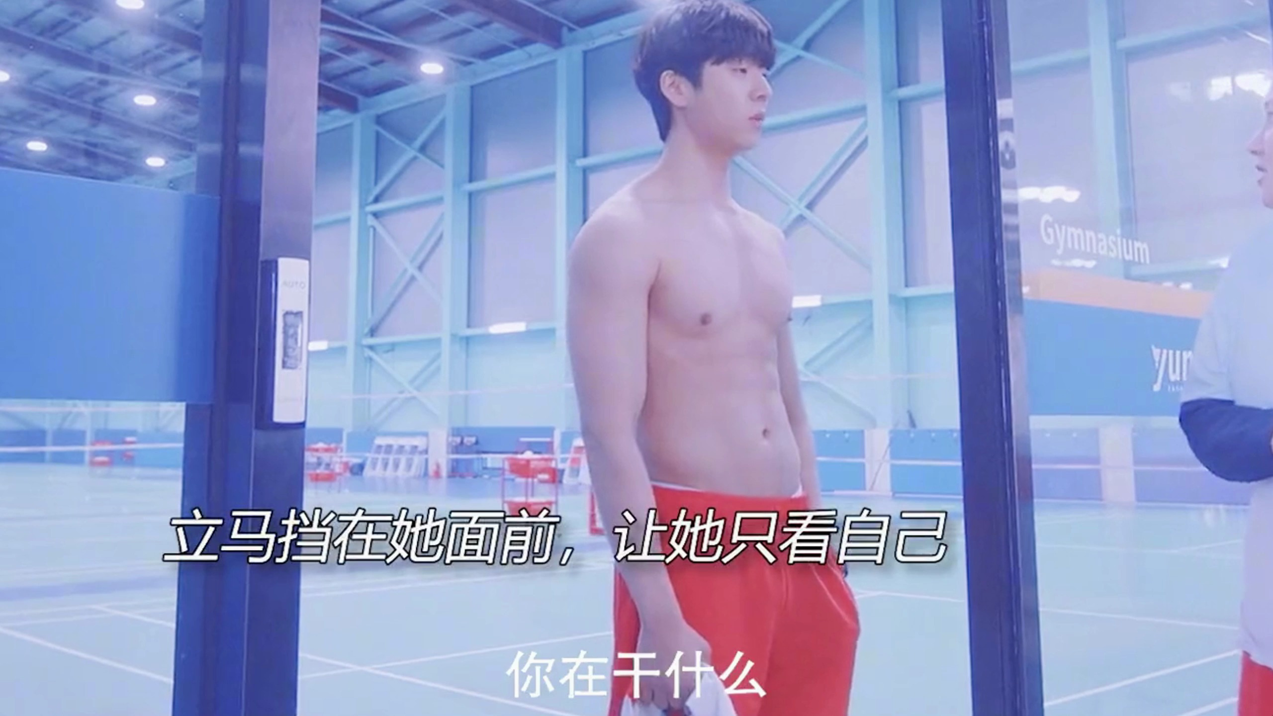 体育学院里的男大身材也太好了,真是看花眼了