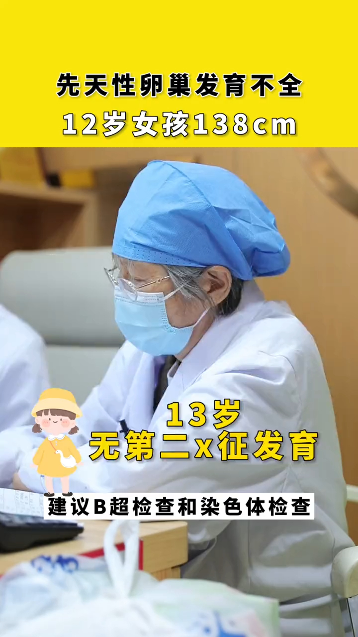 长高彭奶奶13岁没有发育身高没有超过140青春期也没有身高猛长