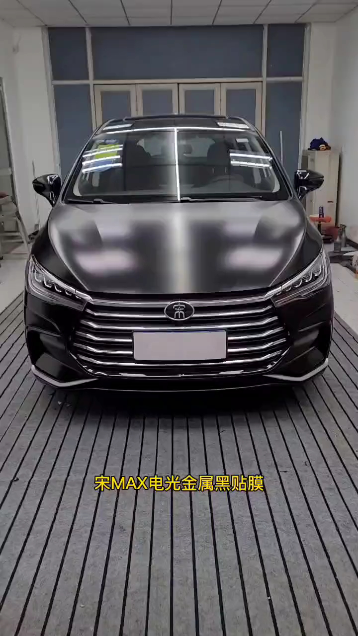 比亚迪宋max电光金属黑效果