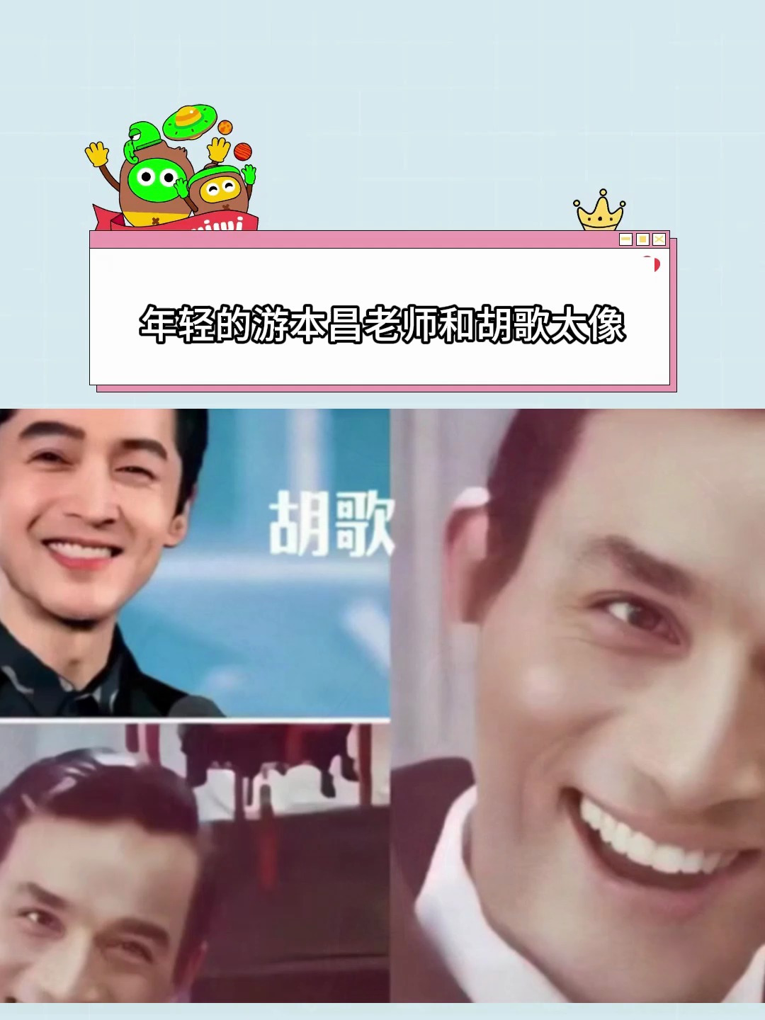 年轻的游本昌老师和胡歌太像