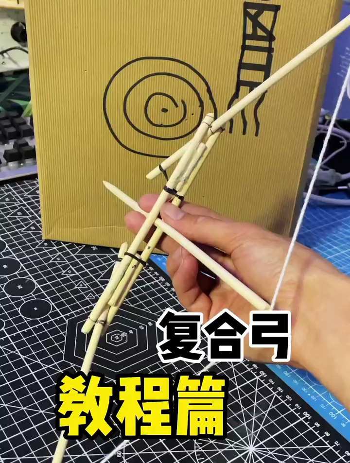 手工diy|使用一次性筷子,简易制作好玩的复合弓玩具教程