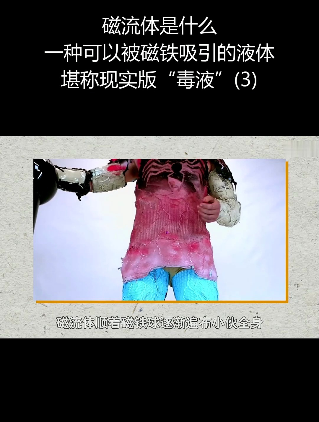 什么叫磁流体=什么叫磁流体的磁场