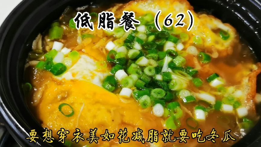 健康减脂晚餐,味道鲜美,降脂又瘦身!