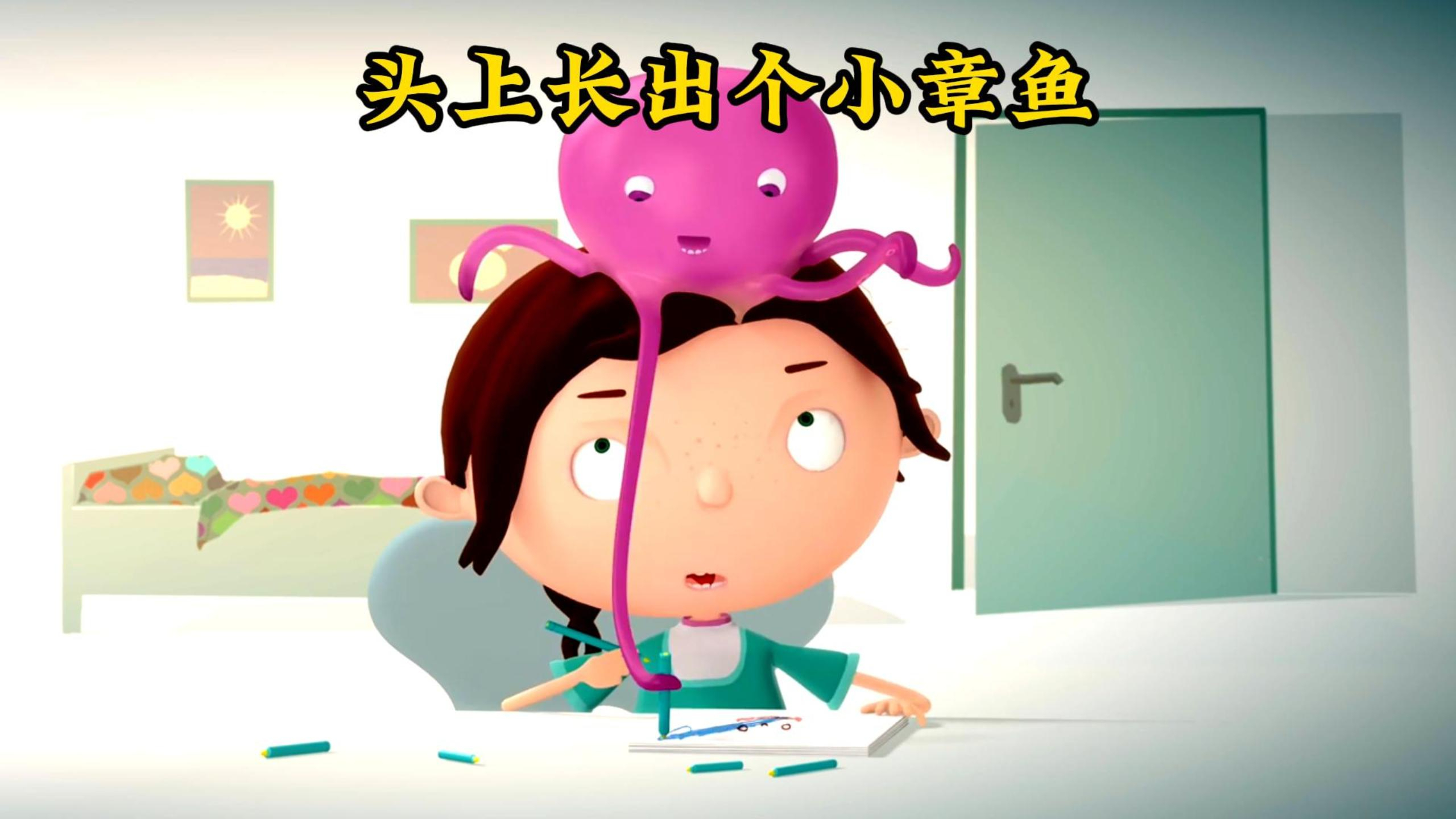 女孩头上长出了一只章鱼,差点因此丢掉了性命