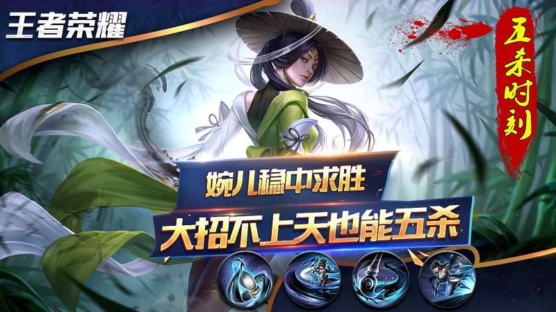 王者五杀时刻:上官婉儿逆向思维,三段大招五连绝世,游戏,moba游戏,好看视频