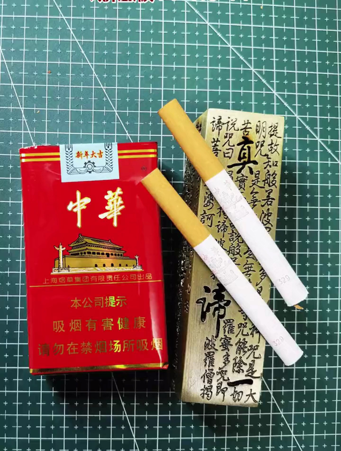 虎年软中华香烟图片