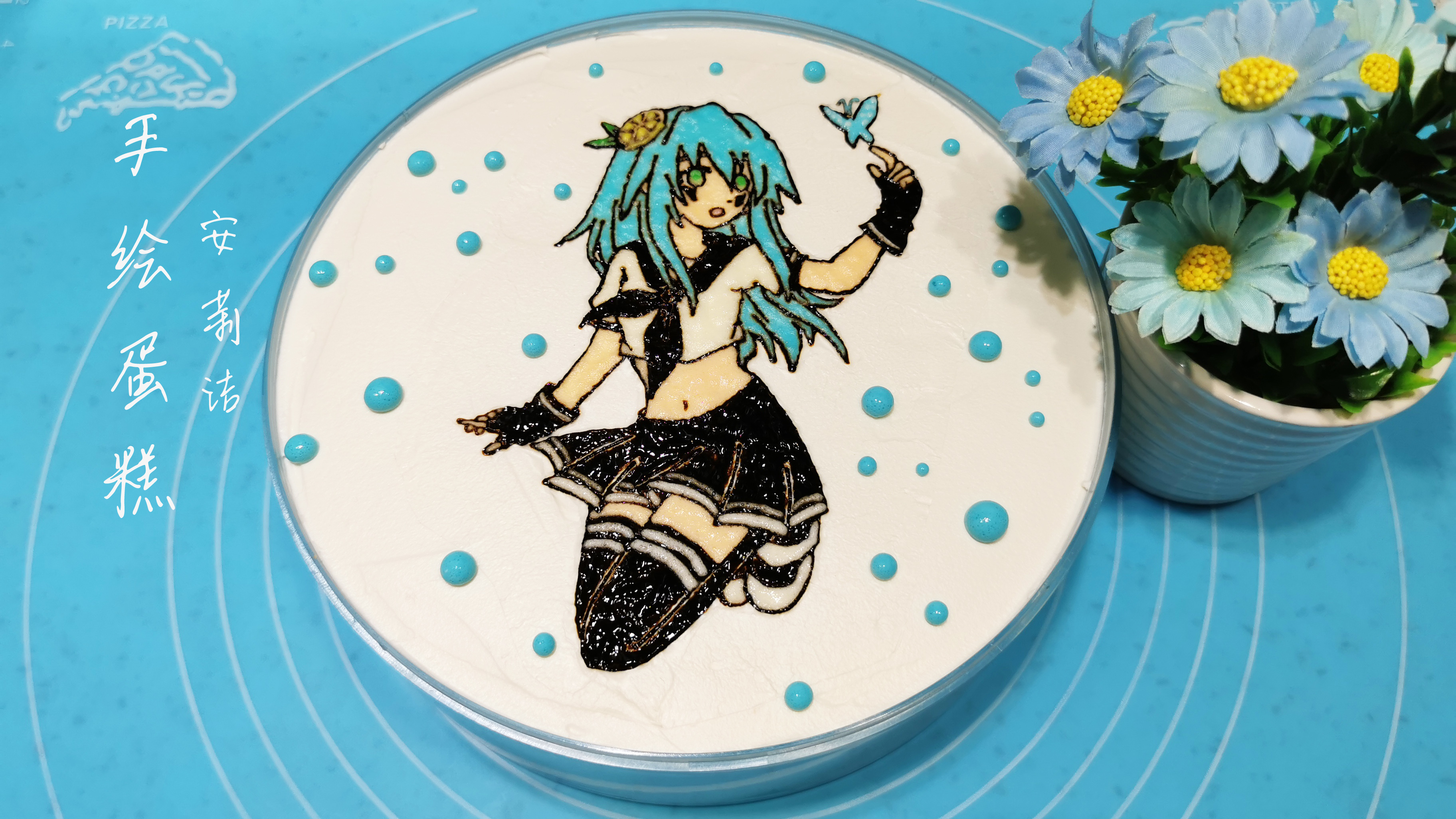 凹凸世界安莉洁手绘蛋糕,操控冰的安莉洁却有着温暖的感觉