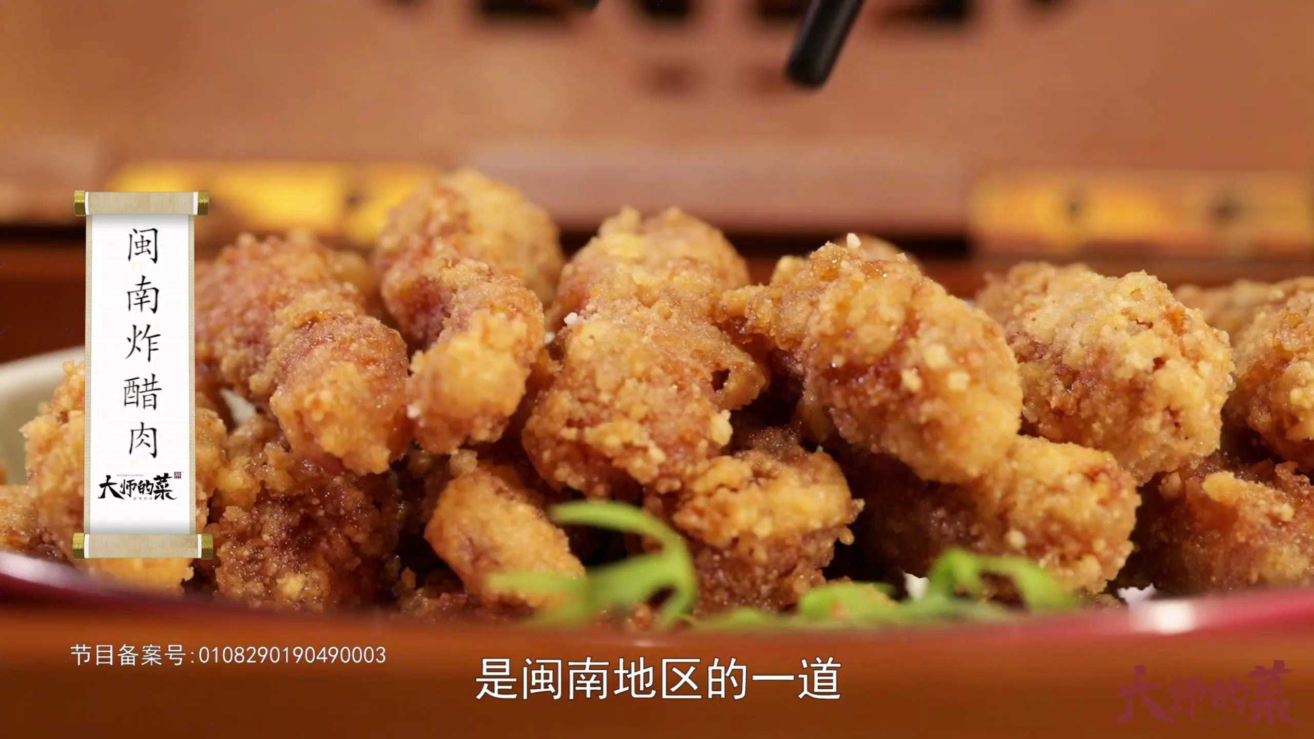 【大师的菜】3种粉炸出一张泉州美食名片,金黄解馋,外酥里嫩!