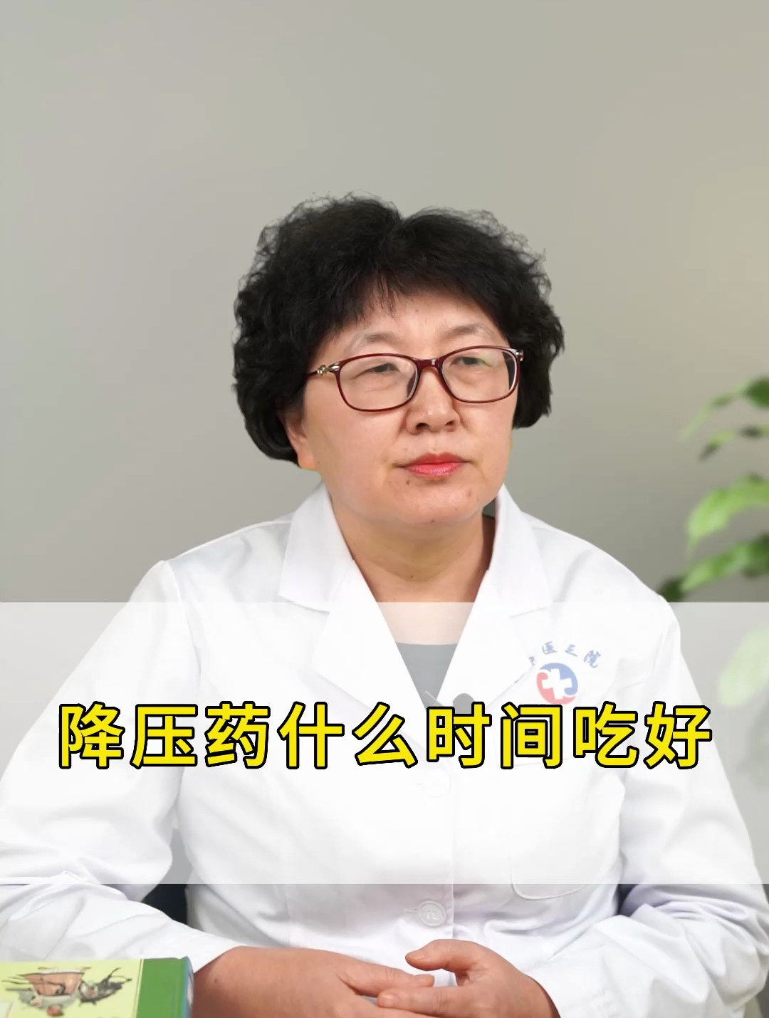 降壓藥什麼時間吃好?