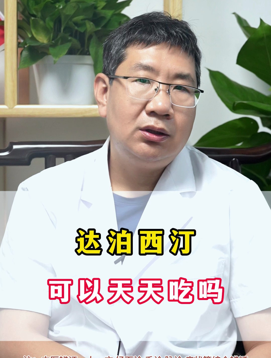 达泊西汀可以天天吃吗