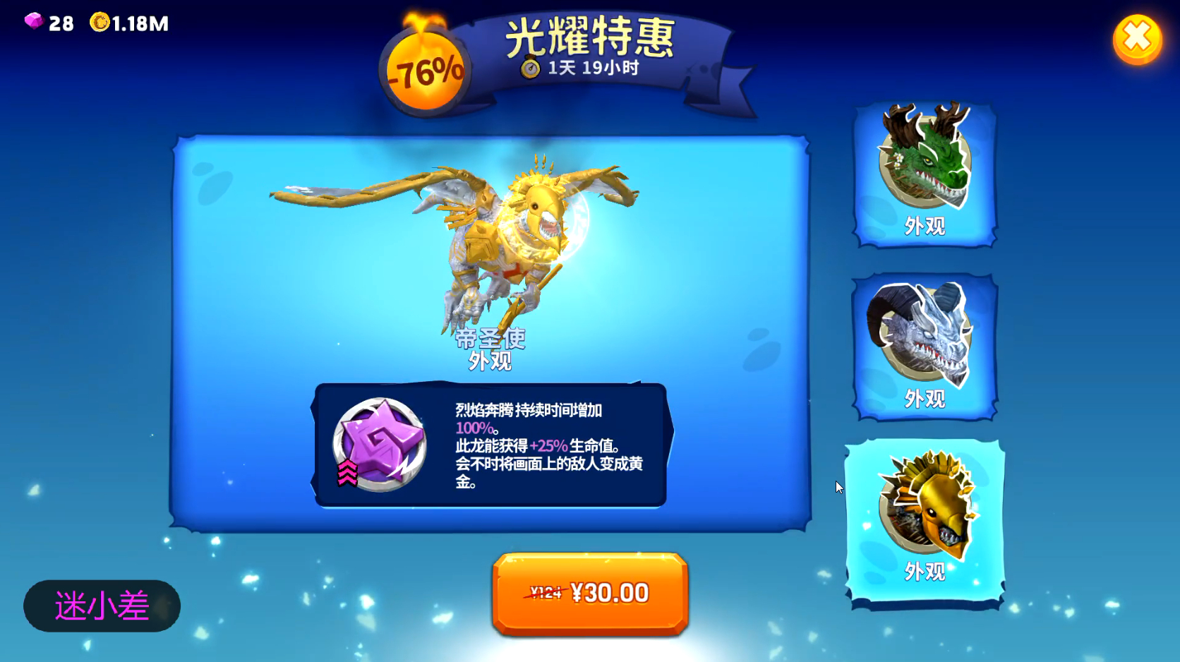 饥饿龙:新龙海利恩还可以变得更强,最强皮肤见过吗?