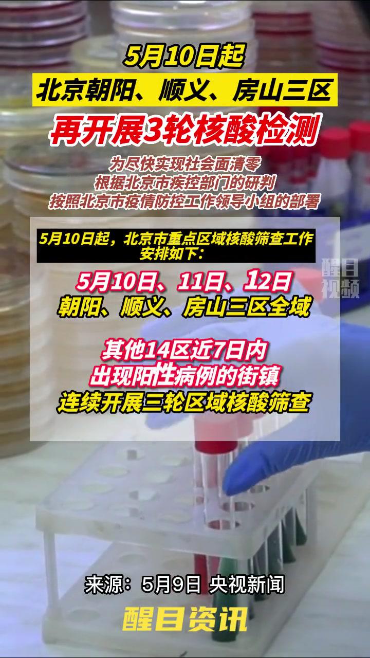 最新消息新冠肺炎医护人员辛苦了共同助力疫情防控战疫dou知道北京dou