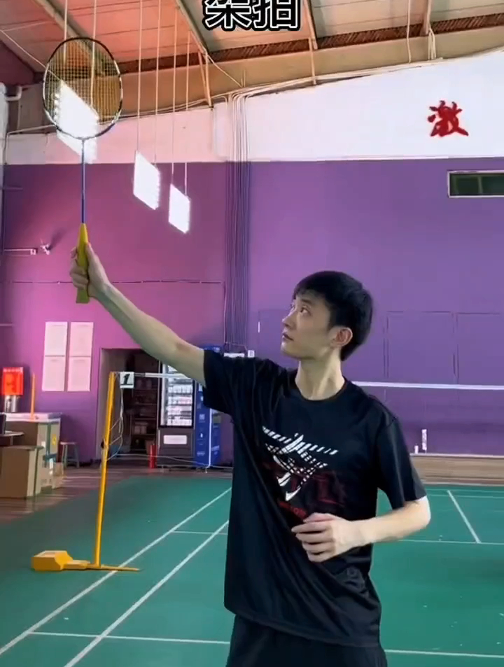 羽毛球教学 反手击球的动作分解,一目了然-度小视