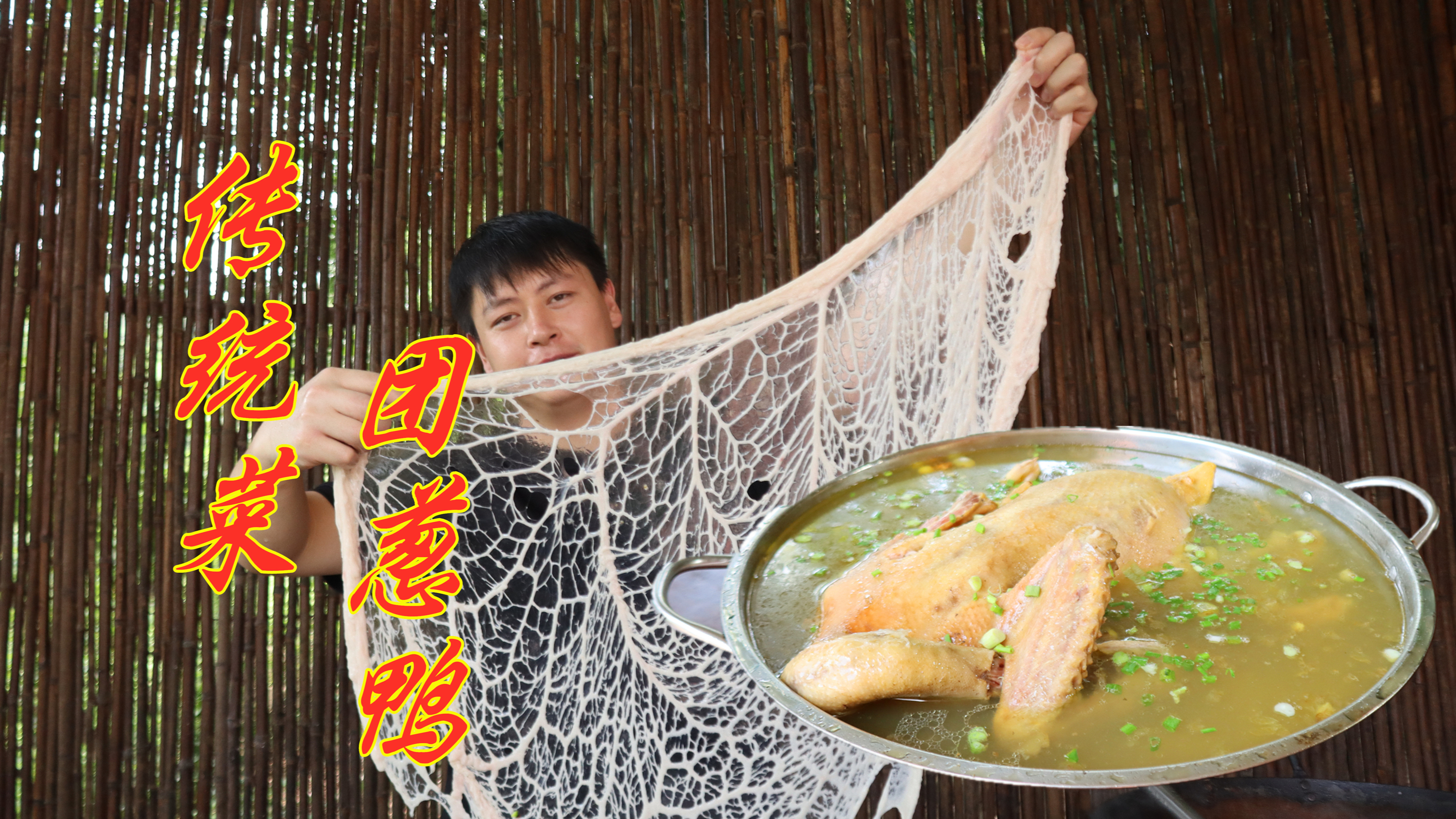 鸭子别再只会炖汤了，试试传统苦藠鸭，加入秘密武器一蒸，太香了