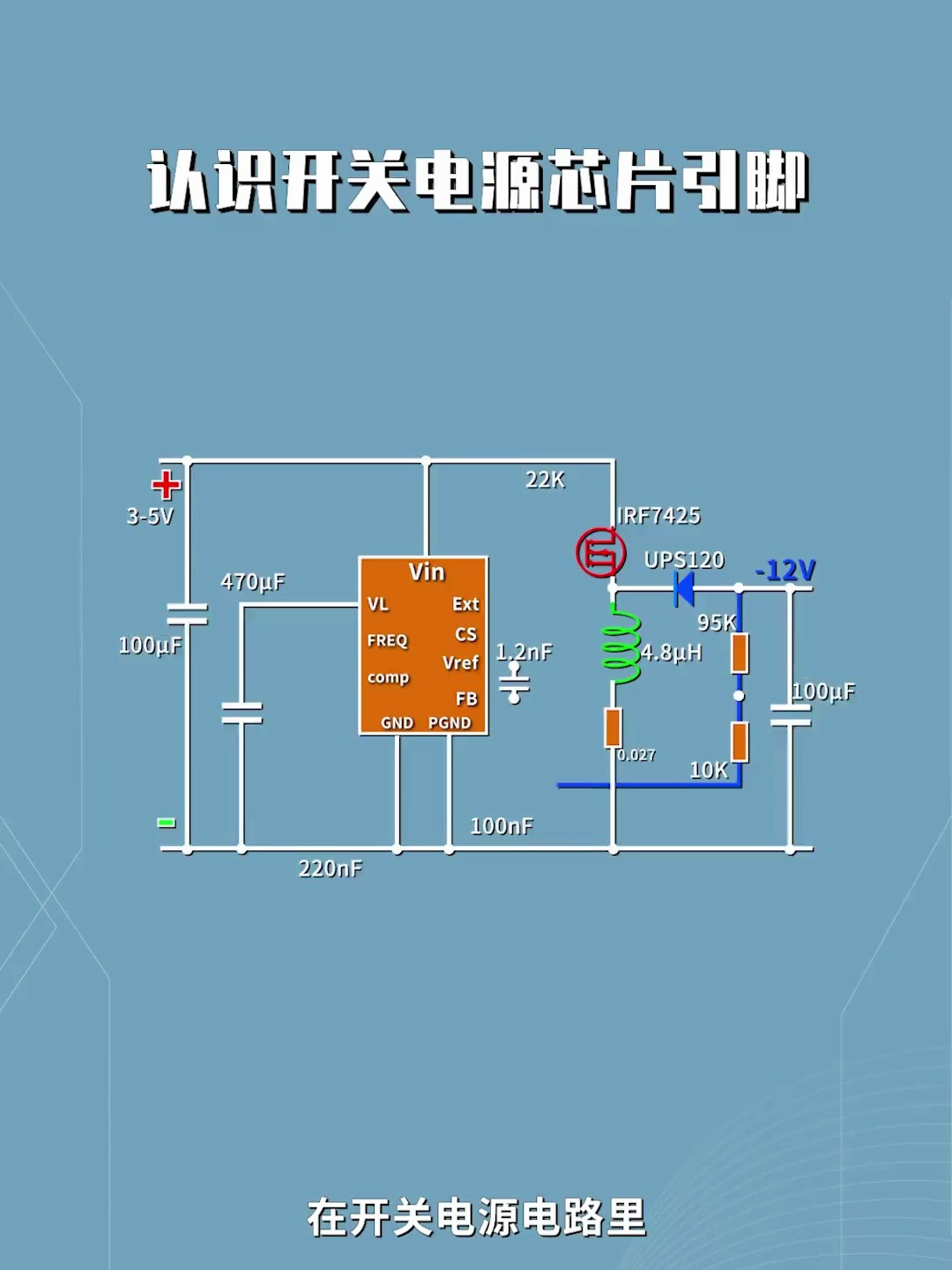 8012电源芯片引脚图片