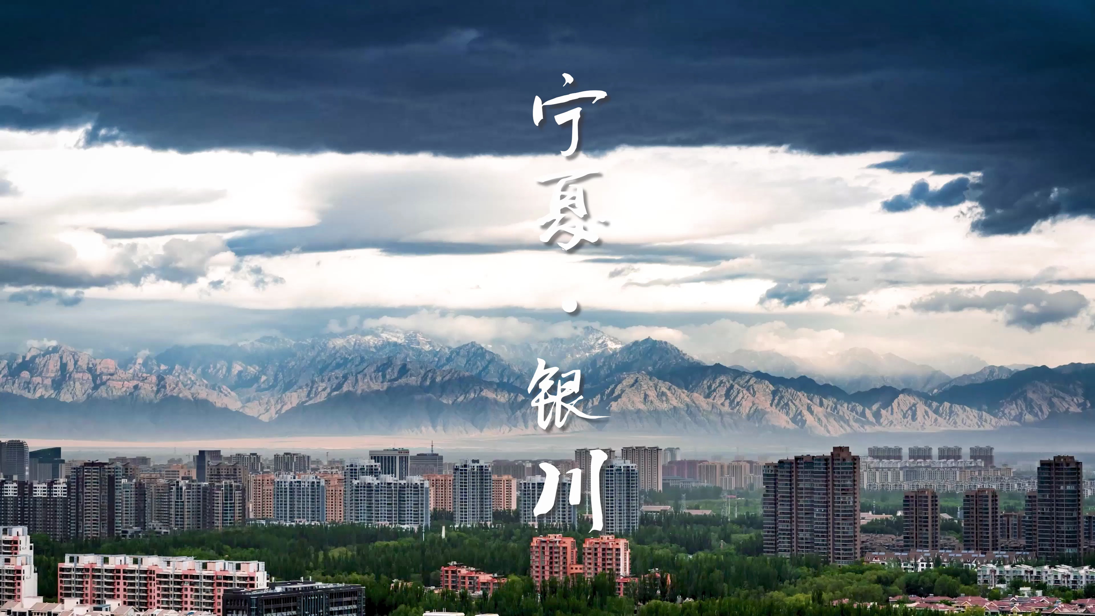 酒庄品美酒,变装穿越秀,夜市尝美食,大美银川可以这么玩!