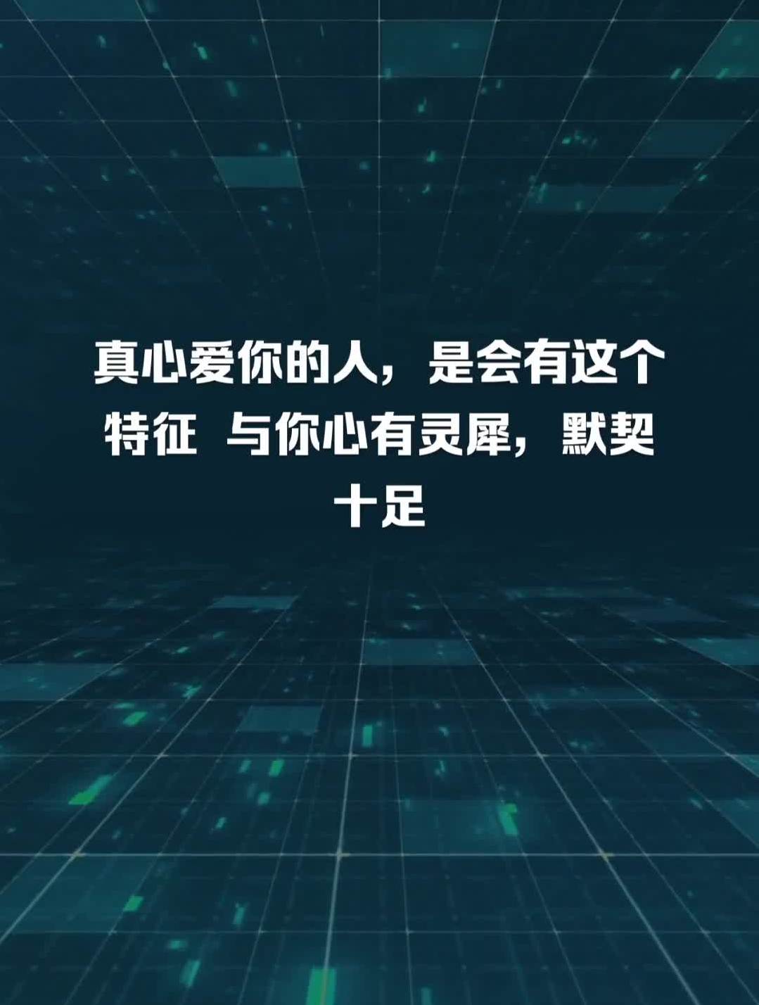 真心爱你的人图片