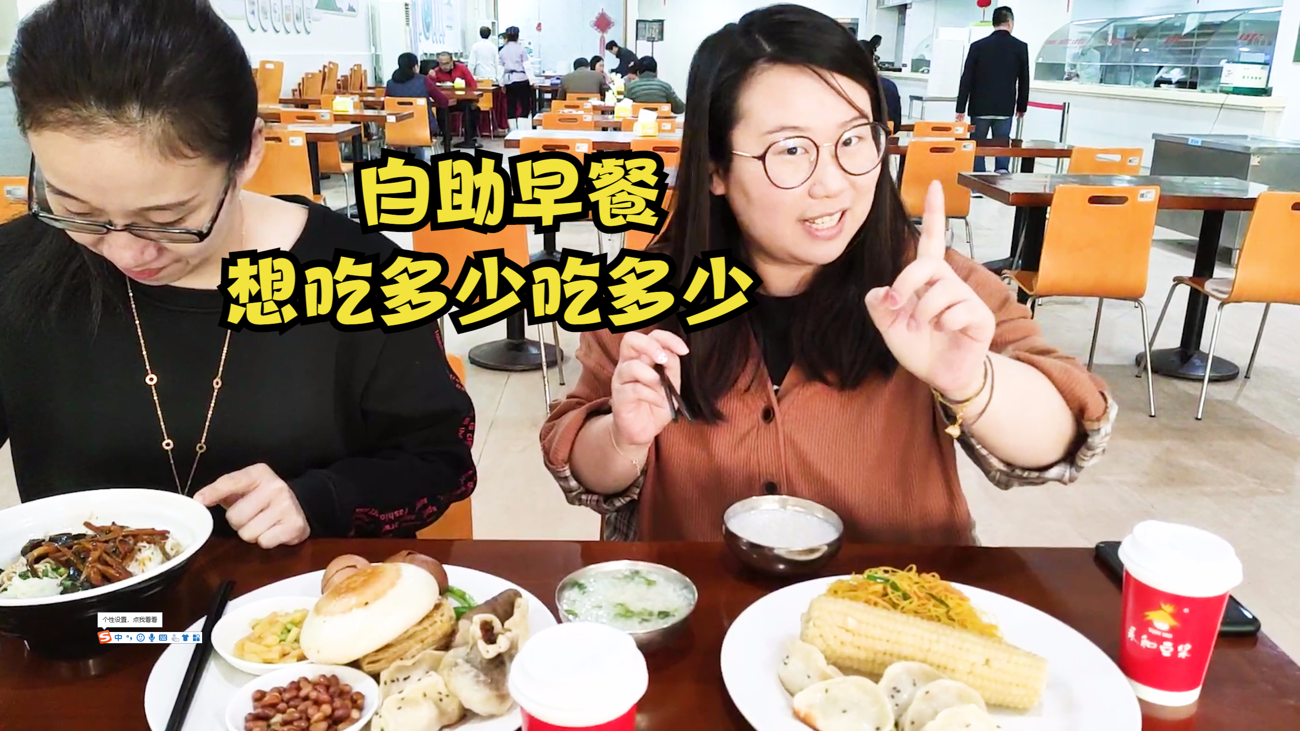 试吃医院自助早餐,吃货油老师点两大盆吃得满嘴流油,樊医生看馋了