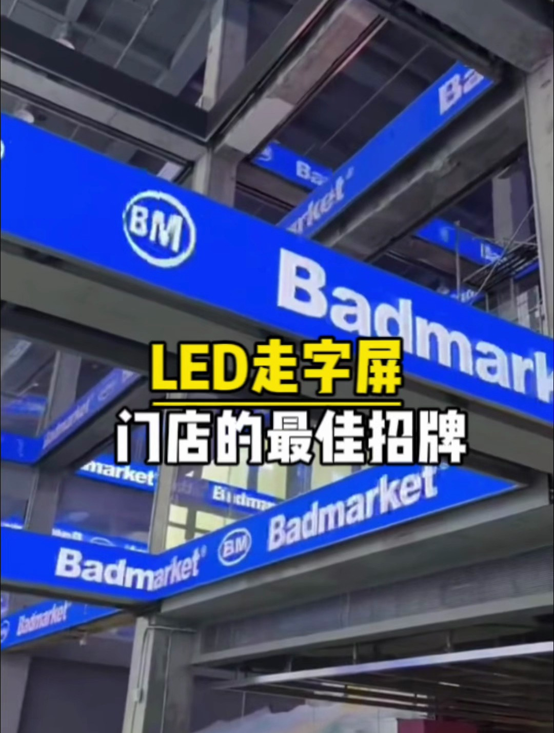 店铺led条形屏全彩led屏室内装饰led走字屏「联诚发」