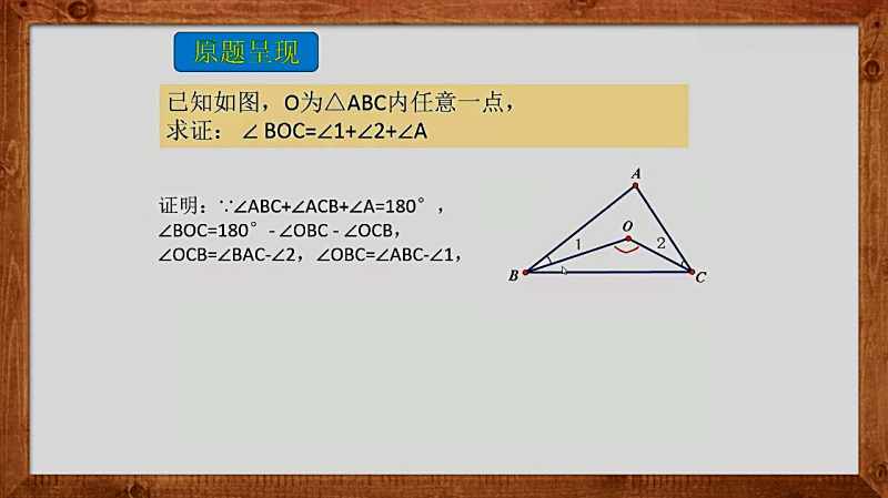 初中数学教程 求凹四边形模型类角度数的大小 教育 在线教育 好看视频