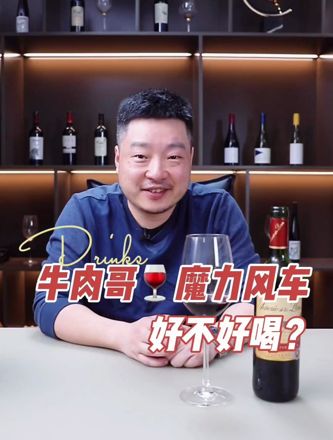 牛肉哥卖爆全网的魔力风车能不能买