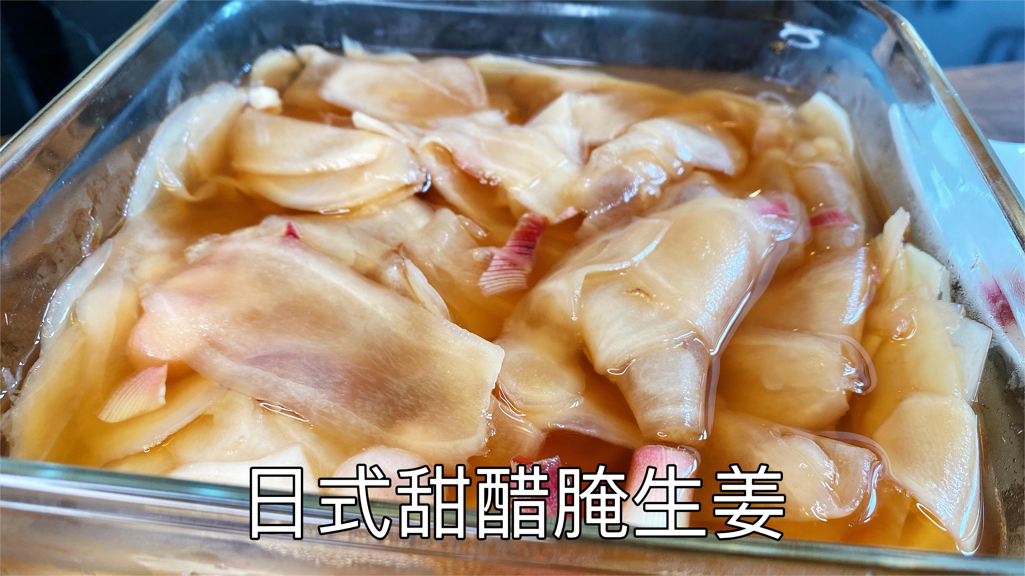 寿司店的甜醋生姜,在家轻松做,清脆爽口,好吃解腻