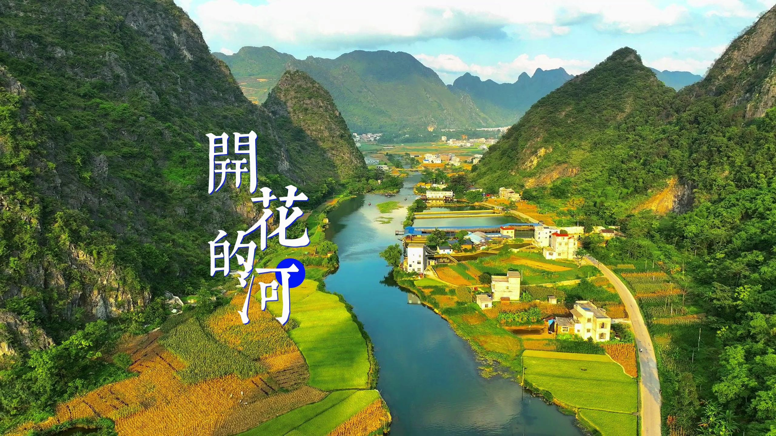 广西一条会开花的河,适合玩水、骑行、自驾游