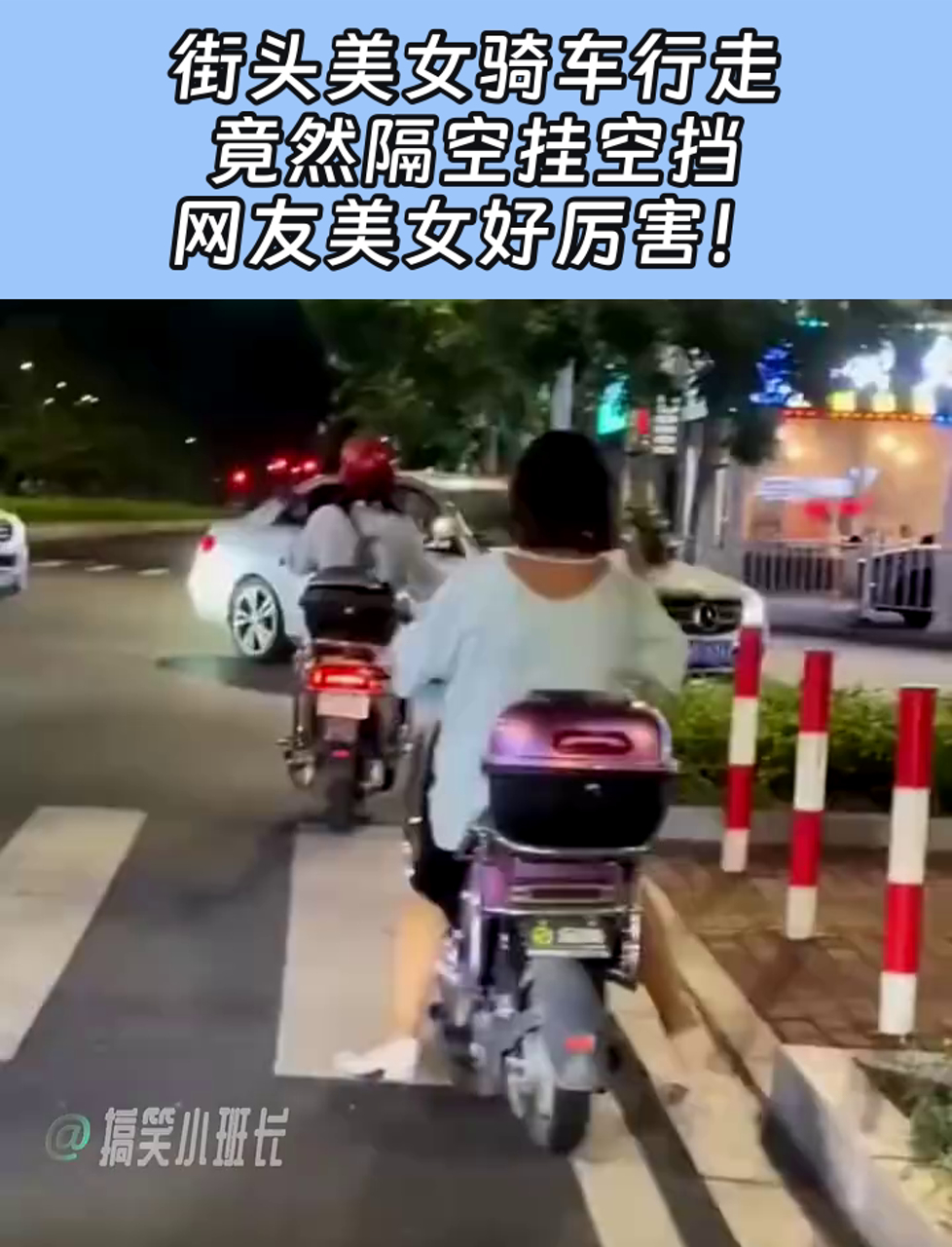 挂空挡走路会硬图片