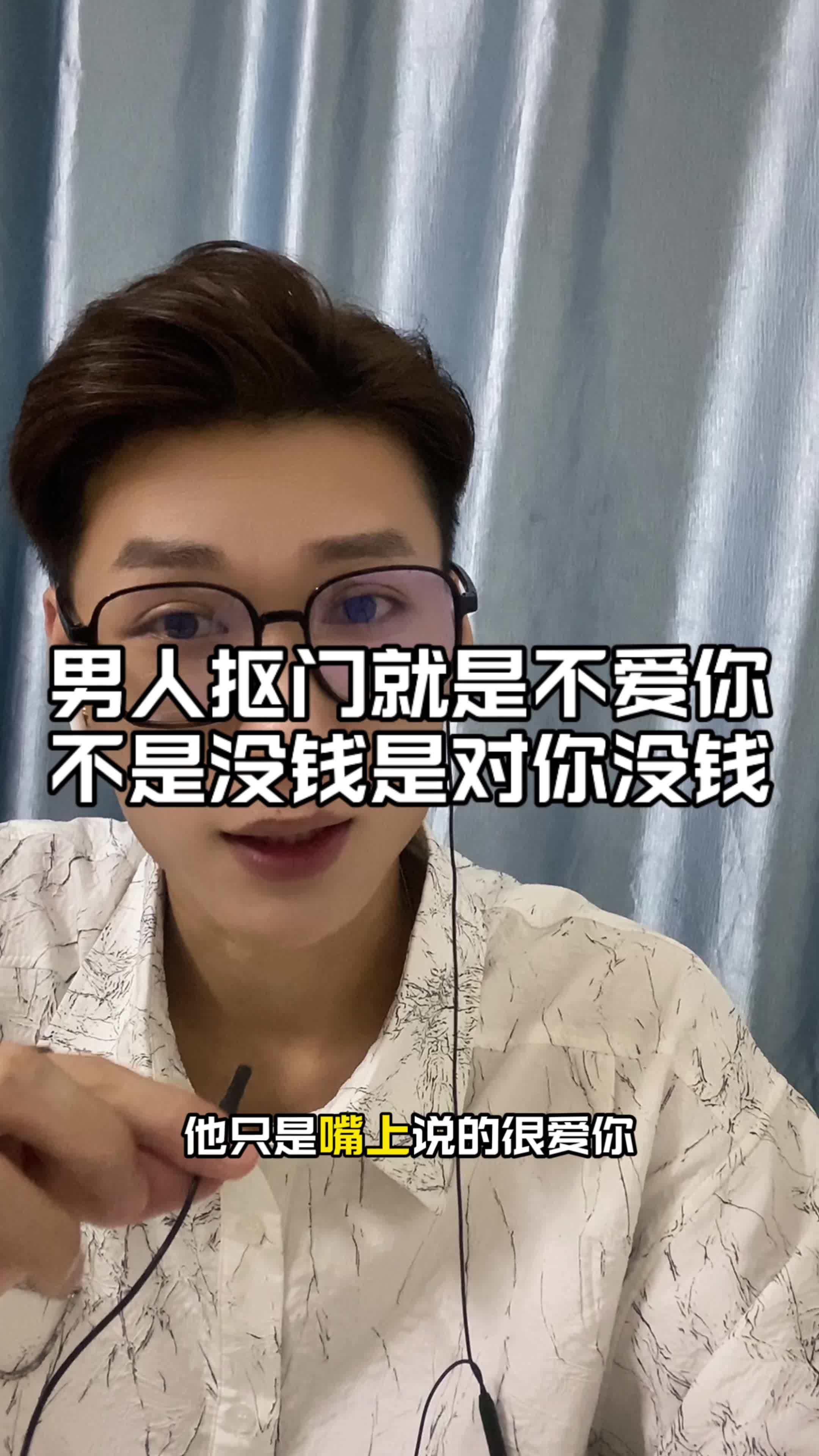 为什么富二代普遍都很抠门