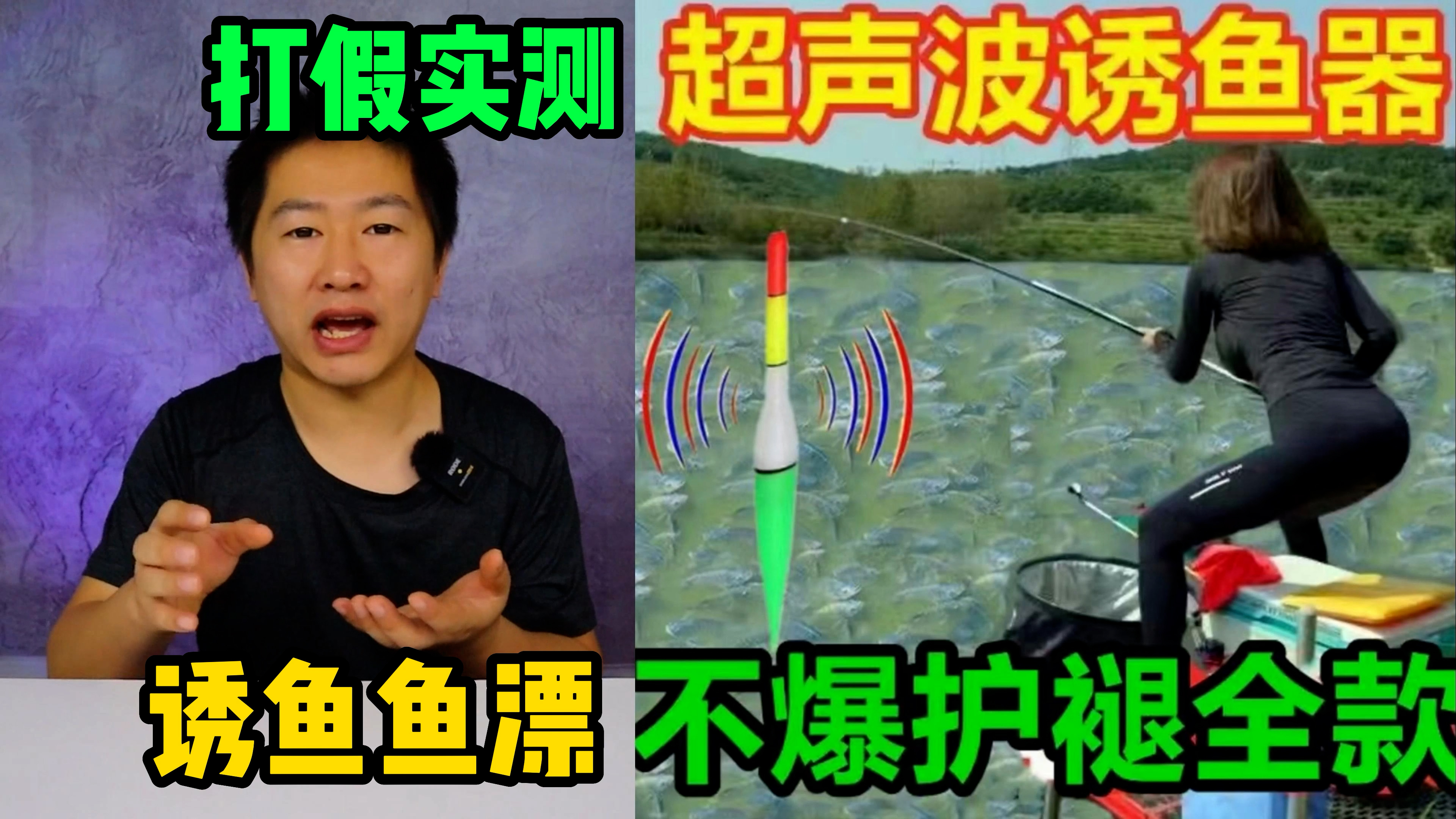 户外实测17元诱鱼鱼漂,号称三秒鱼群排队来,一天能诱鱼一万斤!