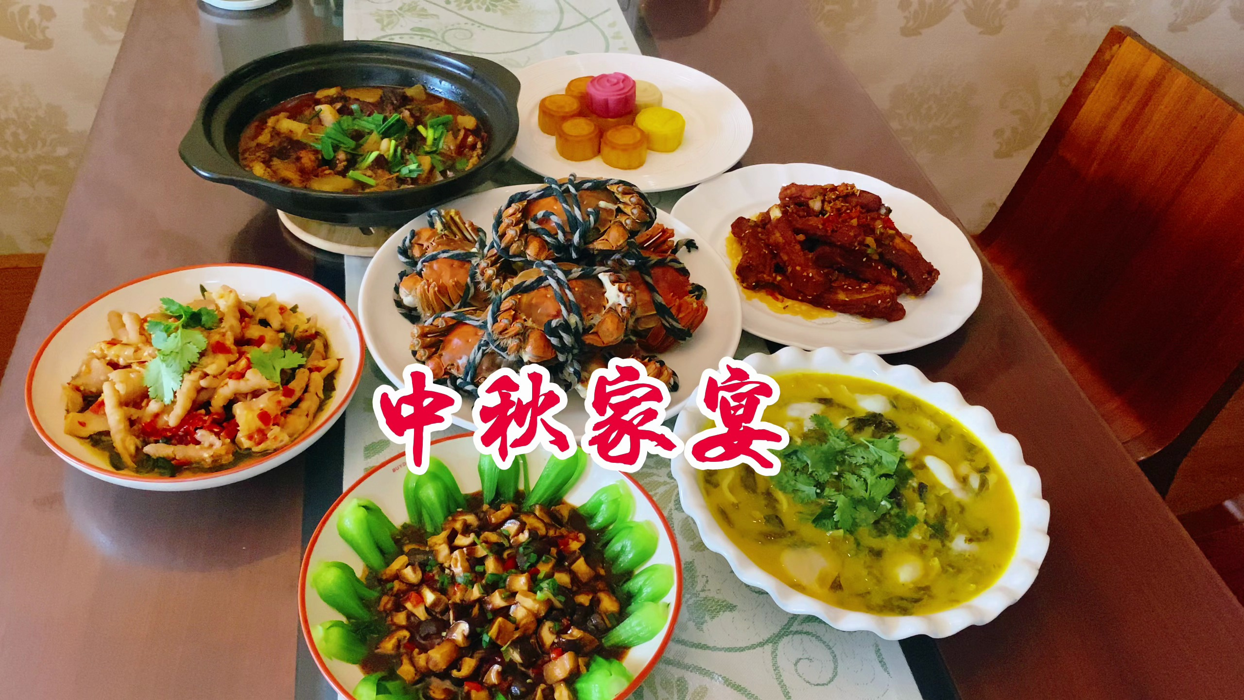 中秋家宴,花2小时做了6个菜,开开心心吃团圆饭,祝大家阖家欢乐