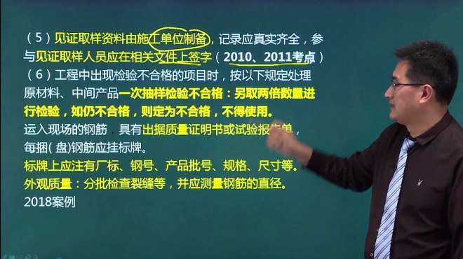 [图]2020年二级建造师水利水电课程，水利发电工程质量管理的要求(二)