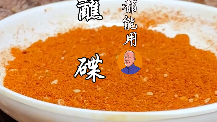 卤菜的“灵魂搭配”干蘸碟,蘸肉吃更香