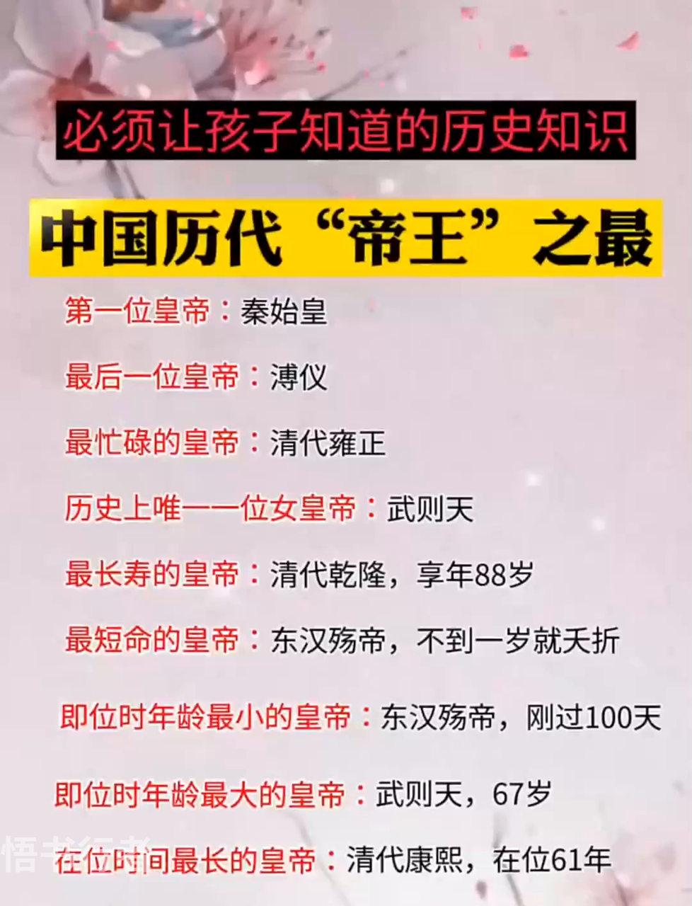 历史前十 排行榜 巅峰传奇相关图片2