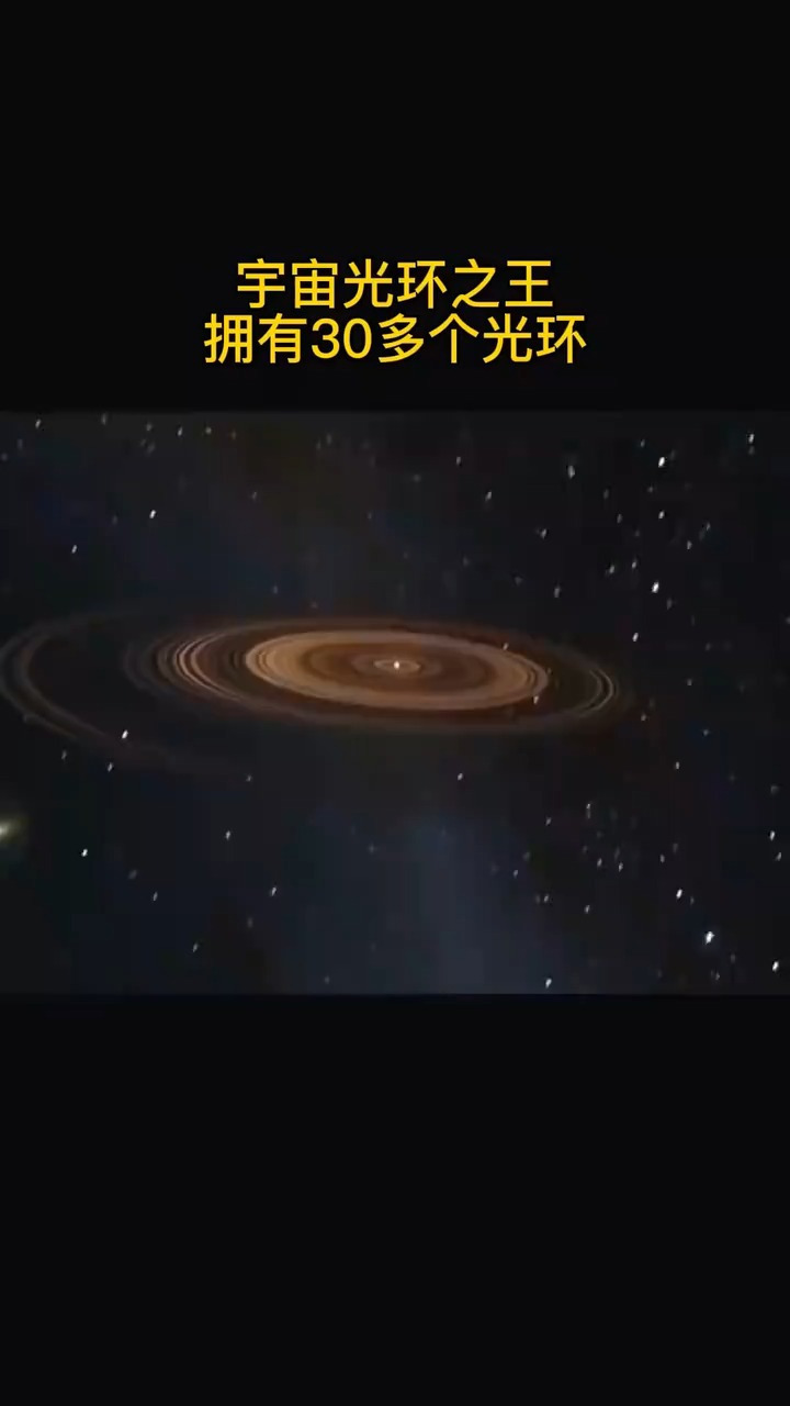 宇宙光环之王j1407b,拥有30多个光环,木星和土星在它面前都是弟弟
