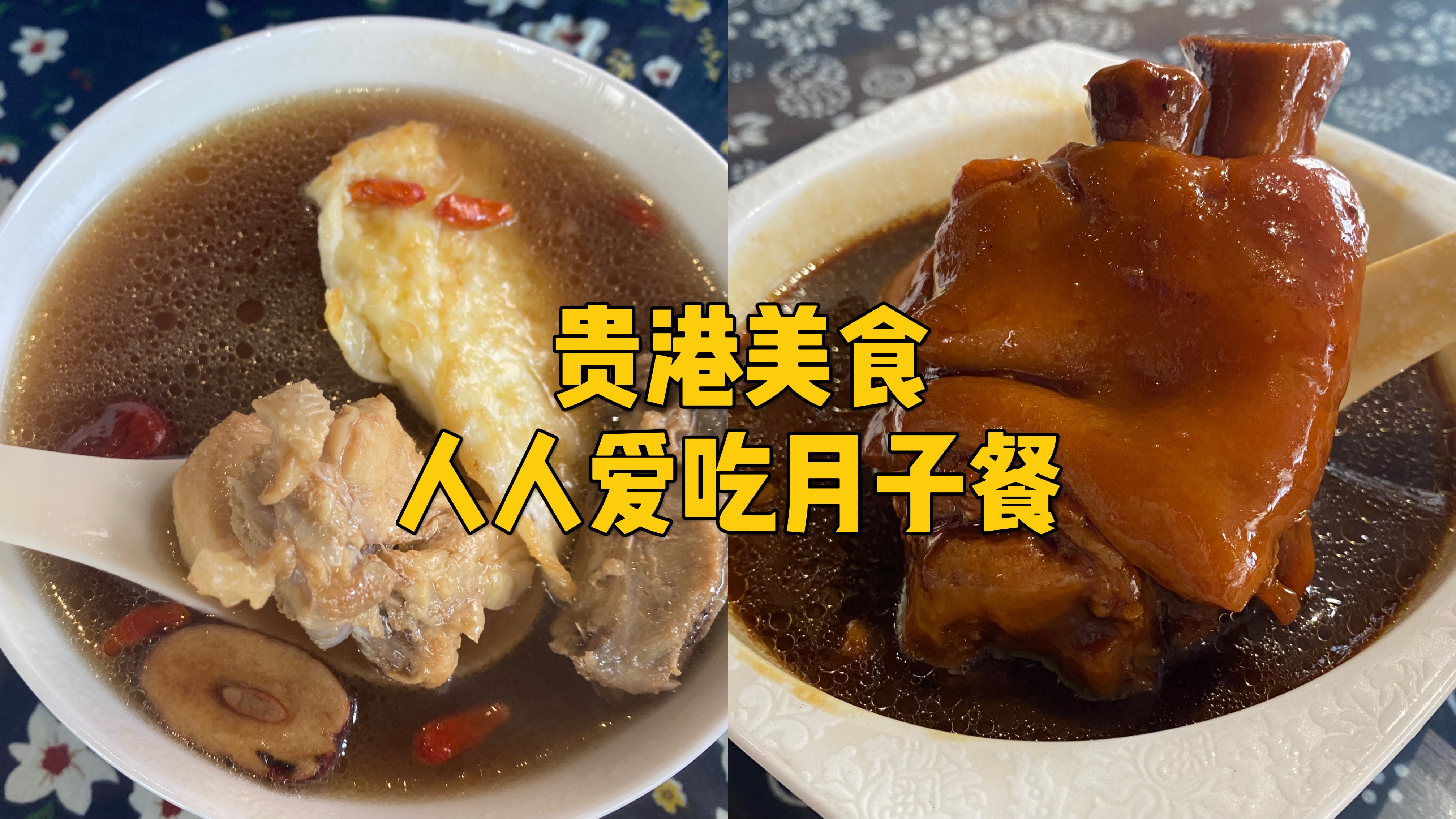 贵港有个大姐擅长做炖品,她的猪脚姜和鸡汤远近闻名,不输大饭店
