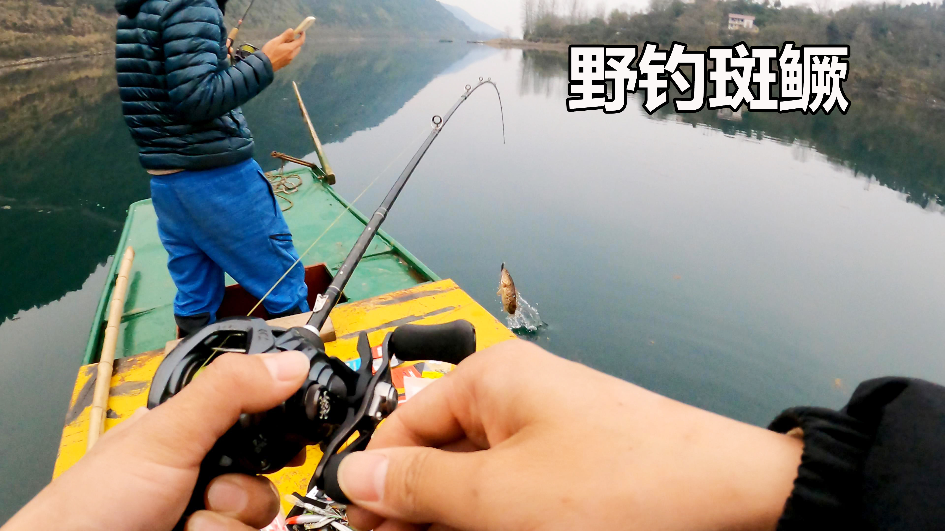 3月深水区探钓斑鳜,没想到真会有收获,不愧是顶级淡水鱼真漂亮