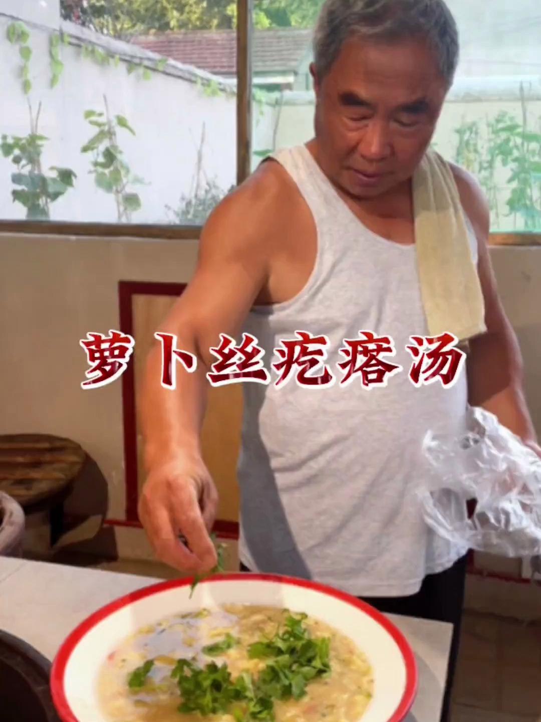 让你快乐 是我所想 让你幸福 我所希望 今天给母亲做萝卜丝疙瘩汤