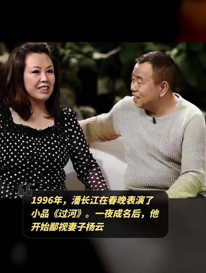 1996年,潘长江在春晚表演了小品《过河》