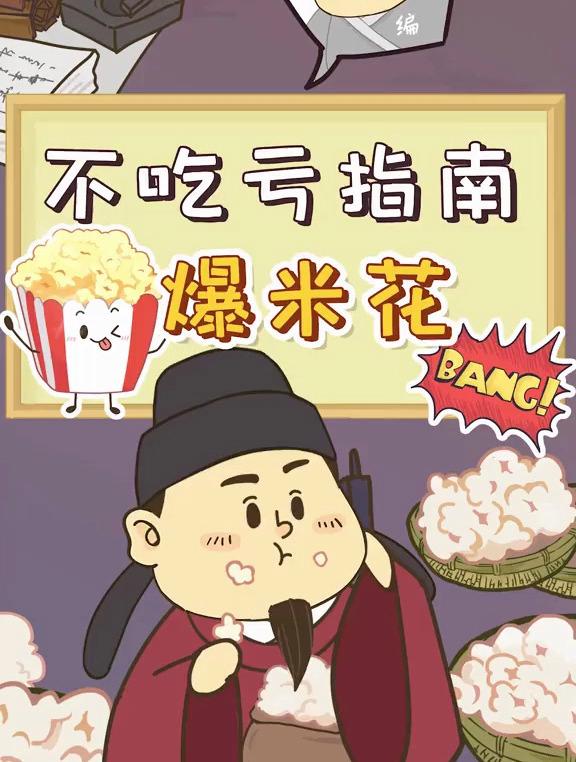 电影院不是靠电影赚钱,而是靠爆米花?