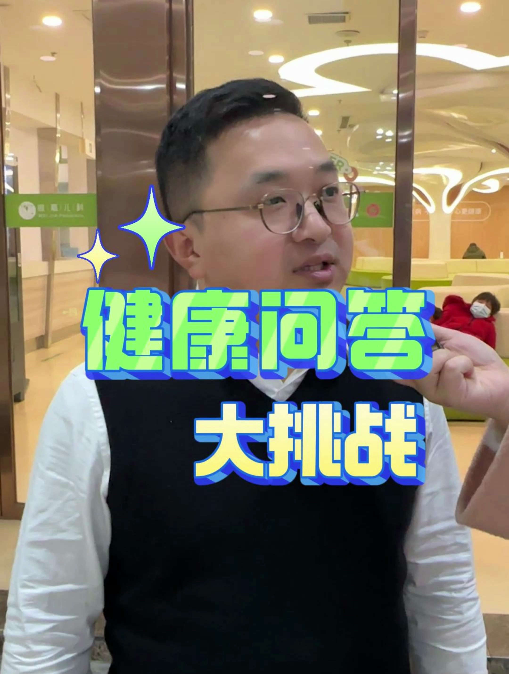 街头采访问答大挑战,这一个问题居然难倒这么多人!